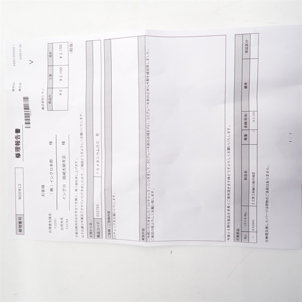 １５メタニウムＤＣ右